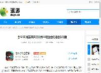 古今2风起蓬莱风衍仙州40层全自动追击队攻略 - 逗游网