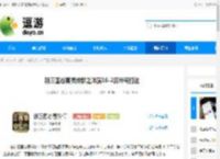 新三国志曹操传群之阵演16-2吕玲绮打法 - 逗游网