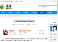 九牧之野吕布骑阵容玩法攻略分享 - 逗游网