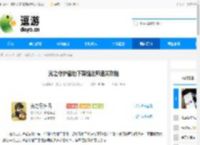 光之守护者地下裂缝法师通关攻略 - 逗游网