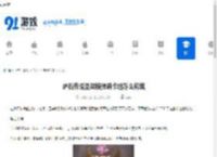 炉石传说圣契核弹骑卡组怎么构筑-炉石传说圣契核弹骑卡组如何搭建 - 91手游网