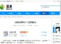 山海进化录神山十一打法攻略分享 - 逗游网