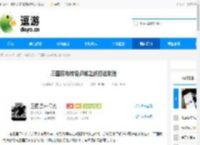 三国吕布传说邺城之战打法攻略 - 逗游网