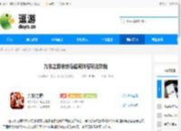 九牧之野单核马超骑阵容玩法攻略 - 逗游网