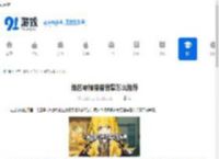 绝区零橘福福音擎怎么推荐-绝区零橘福福音擎推荐方法 - 91手游网