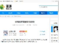 山海进化录耳鼠首发队玩法攻略 - 逗游网