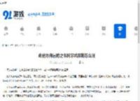 命运方舟冒险之书阿尔忒弥斯怎么玩-命运方舟冒险之书阿尔忒弥斯玩法介绍 - 91手游网