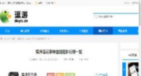 碧海苍云录神宝强度排行榜一览 - 逗游网