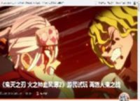 《鬼灭之刃 火之神血风谭2》游民试玩 再燃人鬼之战 _ 游民星空 GamerSky.com