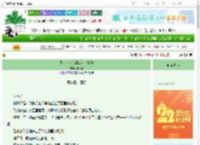 《体制内大佬的咸鱼小娇妻》抹茶酒　^第33章^ 最新更新:2025-08-28 10:30:31 晋江文学城