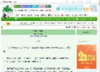 《相思骨，并蒂缘》福灵心至　^第10章^ 最新更新:2025-08-28 10:31:49 晋江文学城