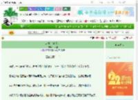 《山海绘卷的路人》一茶哩　^第27章^ 最新更新:2025-08-29 00:41:09 晋江文学城