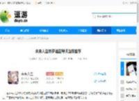 未来人生纳罗迪亚导师选择推荐 - 逗游网