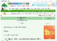 《候选夫君们好像不对劲》雪山亭　^第60章^ 最新更新:2025-08-30 09:00:30 晋江文学城