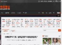 外媒锐评PS6掌机！能保证所有PS6游戏都能玩吗？ _ 游民星空 GamerSky.com