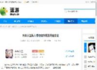 未来人生私人博物馆作用及开启方法 - 逗游网