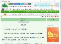 《娇谋·清与程》关由一　^第19章^ 最新更新:2025-08-31 13:25:35 晋江文学城