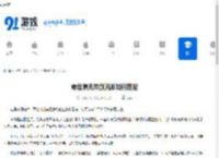 零度曙光双剑流派如何搭配-零度曙光双剑流派搭配方法 - 91手游网
