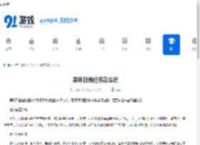 异环日蚀任务怎么玩-异环日蚀任务终极攻略解析 - 91手游网