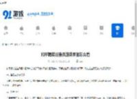 和平精英巡查员游戏界面怎么看-和平精英巡查员游戏界面详细解析 - 91手游网