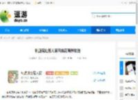桃源深处有人家凤仙花育种攻略 - 逗游网