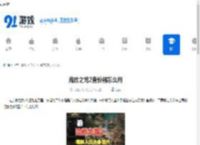 流放之路2查价器怎么用-流放之路2查价器使用方法 - 91手游网