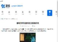 魔兽世界怀旧服先祖之魂有啥作用-魔兽世界怀旧服先祖之魂的用途 - 91手游网