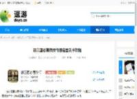 新三国志曹操传传播谣言关卡攻略 - 逗游网