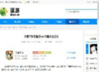 华夏千秋有道侣npc攻略方法分享 - 逗游网