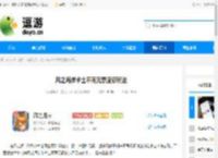 风之海岸术士不同元素流派玩法 - 逗游网