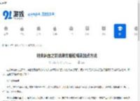 明末渊虚之羽法师无脑轮椅流加点方法-明末渊虚之羽法师无脑轮椅流如何加点 - 91手游网