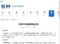 原神双手剑拾慧熔铸强度如何-原神双手剑拾慧熔铸强度评析 - 91手游网