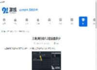 三角洲行动7.2密码是多少-三角洲行动7.2密码是什么 - 91手游网