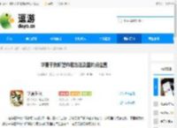 华夏千秋虾蟹钓取方法及垂钓点位置 - 逗游网