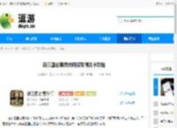 新三国志曹操传刺探军情关卡攻略 - 逗游网
