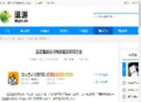 五芒星战记闪电技能及获取方法 - 逗游网