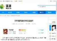 天骄帝国蜀国前期阵容搭配推荐 - 逗游网