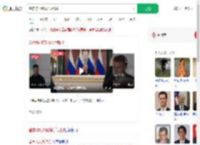 普京称北约敢派兵就打_360搜索