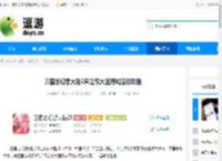 三国志幻想大陆2枭之歌大医精诚活动攻略 - 逗游网