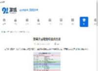 灵兽大冒险地府加点方法-灵兽大冒险地府如何加点 - 91手游网