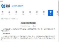 闪送如何关闭语音播报-闪送怎样关掉语音播报 - 91手游网