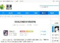 对决剑之川佛像碎块收集任务攻略 - 逗游网