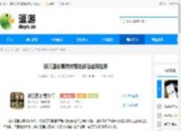 新三国志曹操传雪地战马选择推荐 - 逗游网