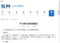 看个比赛小程序如何选座位-看个比赛小程序选座位的方法 - 91手游网