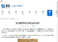 新三国志曹操传公孙瓒之影怎么通关-新三国志曹操传公孙瓒之影打法攻略 - 91手游网