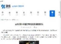 最终幻想14水晶世界职业任务流程是什么-最终幻想14水晶世界职业任务流程怎么介绍 - 91手游网