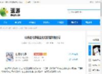 山海进化录霸主化蛇狩猎攻略分享 - 逗游网