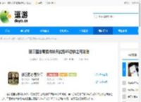 新三国志曹操传神兵试炼85游侠之利攻略 - 逗游网