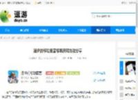 洛伊的移动要塞橡果获取方法分享 - 逗游网
