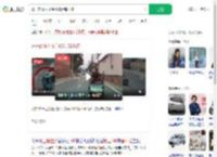 开三轮撞人扬言100元都不赔_360搜索